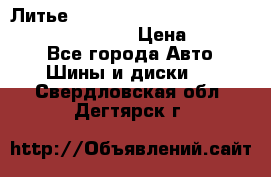 Литье R 17 Kosei nuttio version S 5x114.3/5x100 › Цена ­ 15 000 - Все города Авто » Шины и диски   . Свердловская обл.,Дегтярск г.